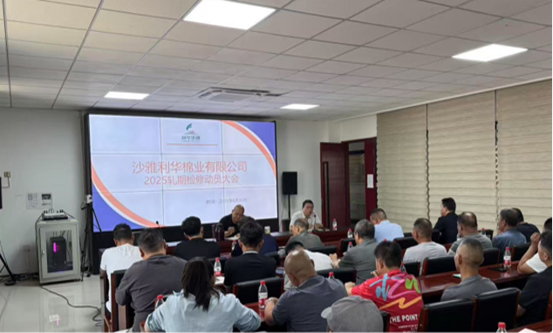 沙雅emc易倍棉业有限公司召开2025年度装备磨练发动大会