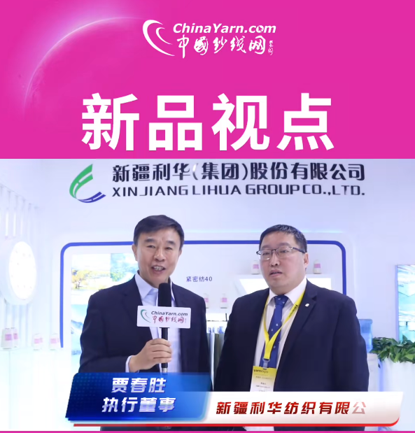 公司加入2024年中国国际纺织纱线 —— 以更高质量产品打造emc易倍品牌